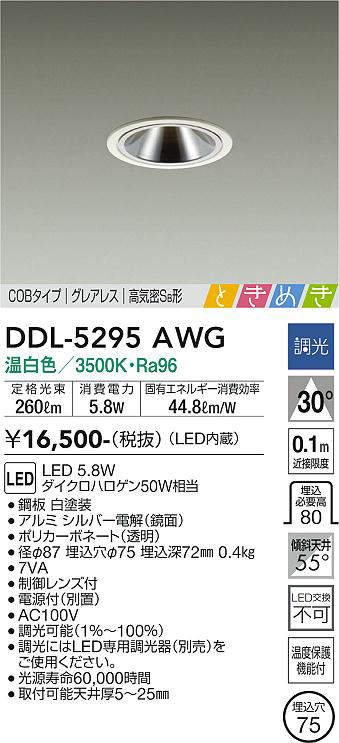 DDL-5295AWG