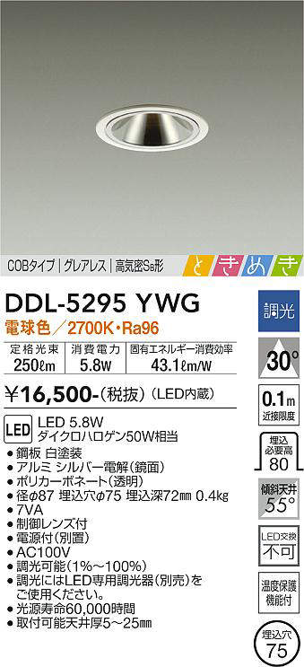 DDL-5295YWG