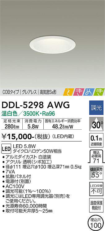 DDL-5298AWG