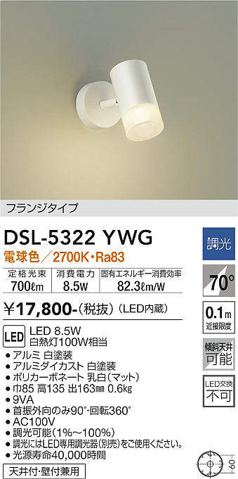 DSL-5322YWG