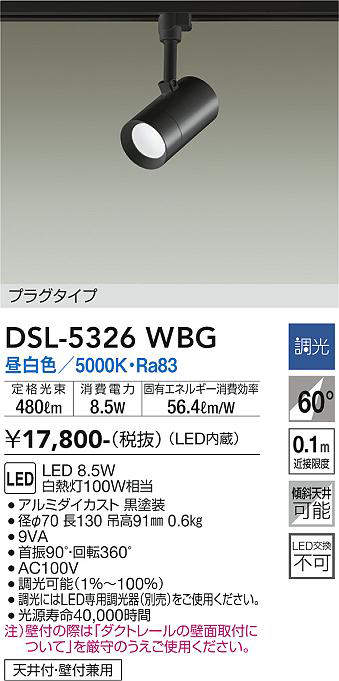 DSL-5326WBG