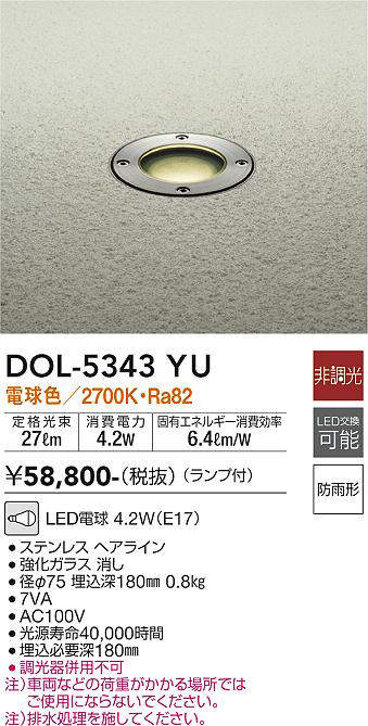 DOL-5343YU