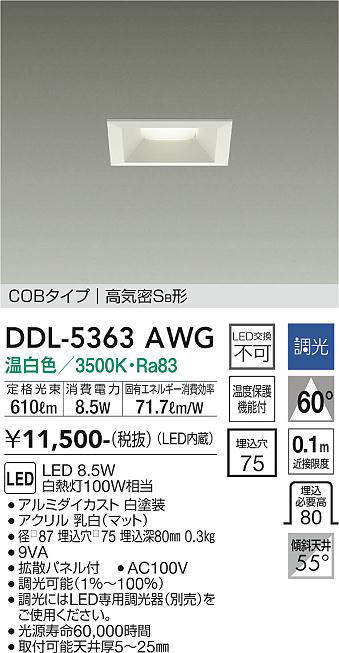 DDL-5363AWG