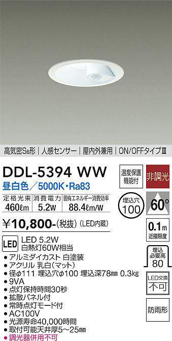 DDL-5394WW