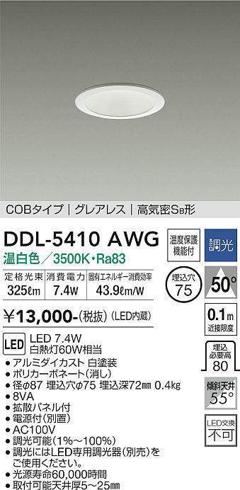 DDL-5410AWG