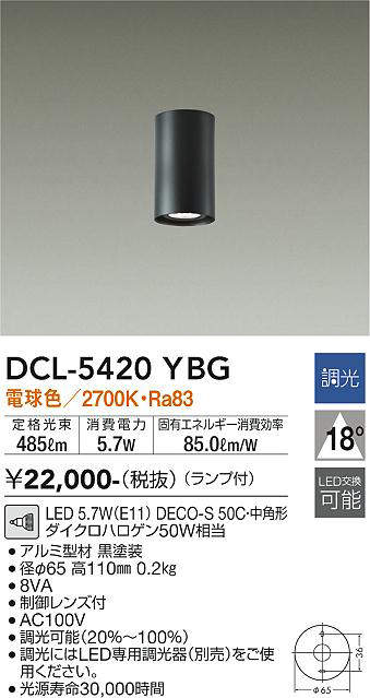 DCL-5420YBG