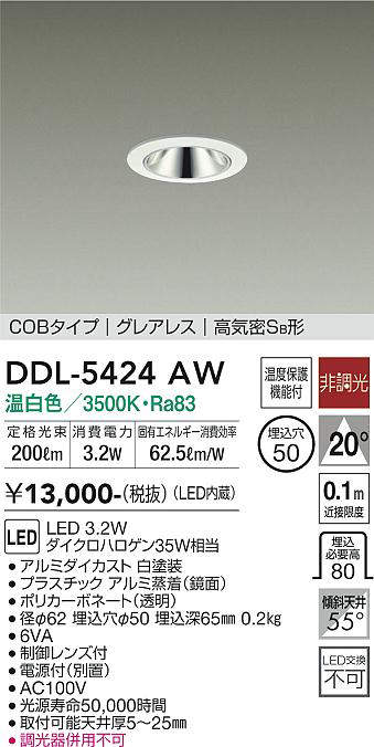 DDL-5424AW