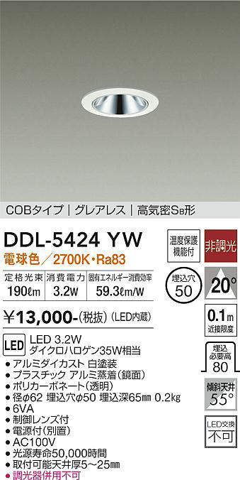 DDL-5424YW