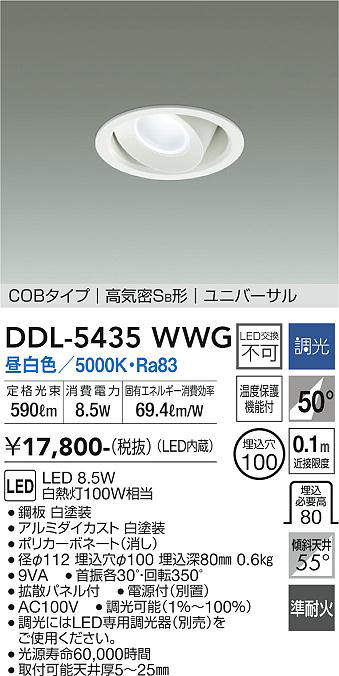 DDL-5435WWG