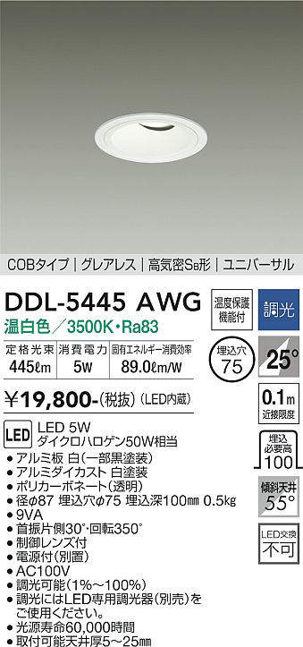 DDL-5445AWG