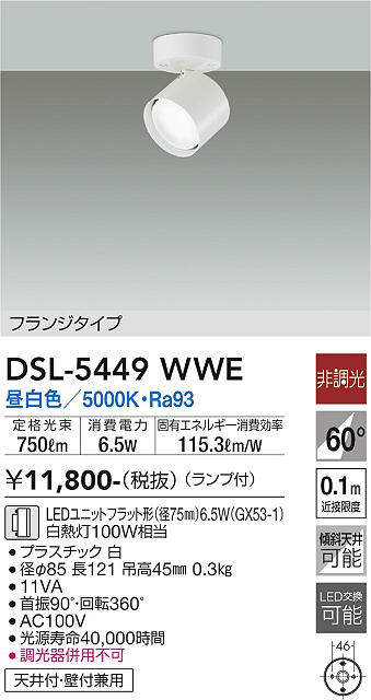 DSL-5449WWE