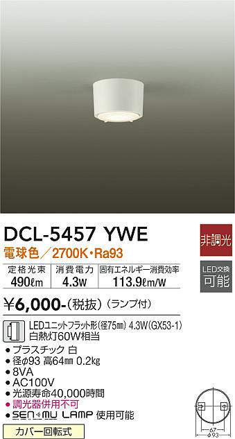 DCL-5457YWE