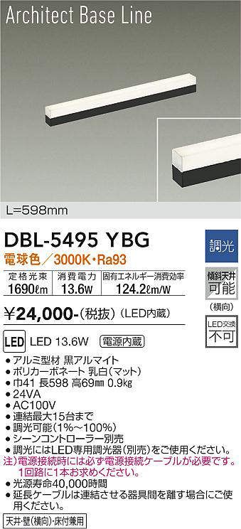 DBL-5495YBG