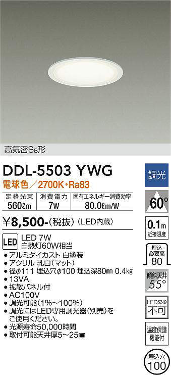 DDL-5503YWG