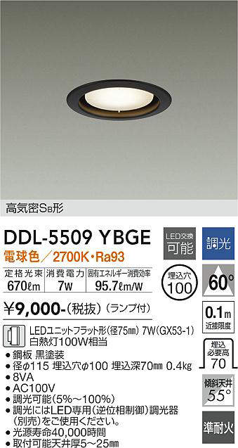 DDL-5509YBGE