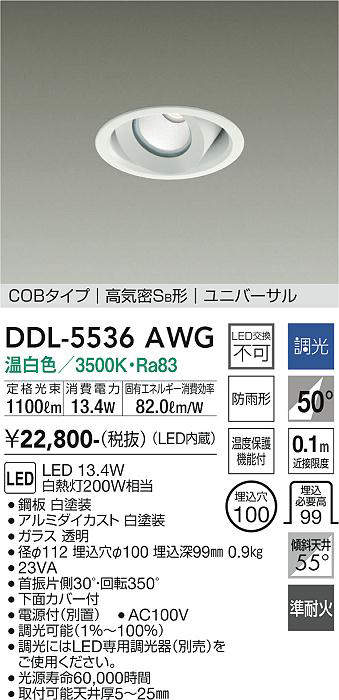 DDL-5536AWG