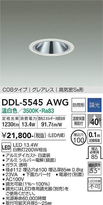 DDL-5545AWG