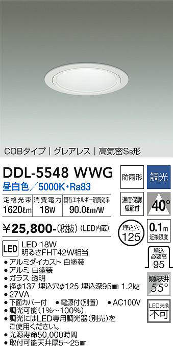 DDL-5548WWG