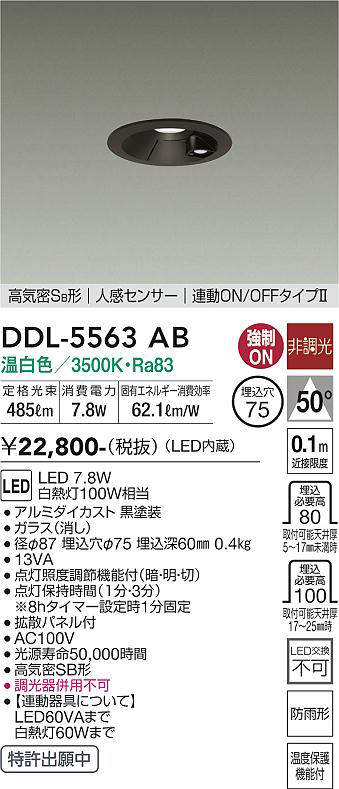 DDL-5563AB