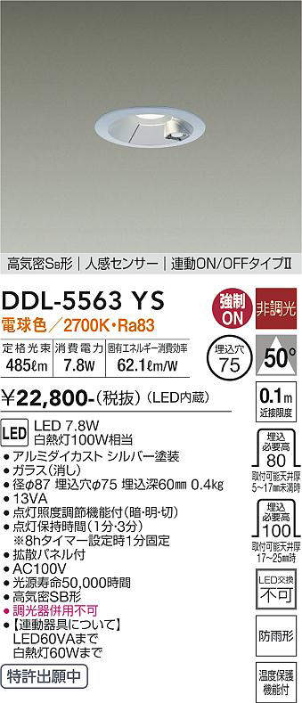 DDL-5563YS