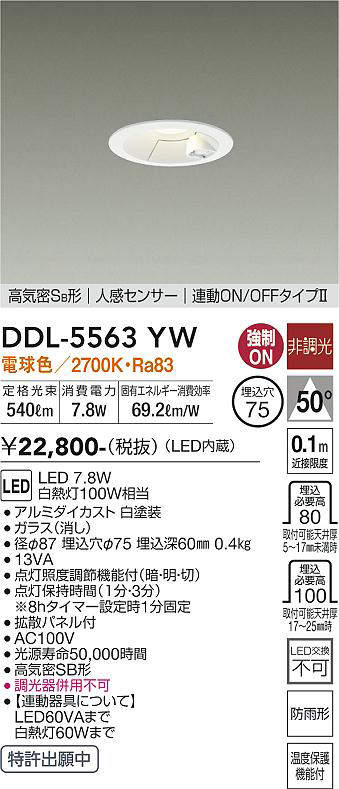 DDL-5563YW