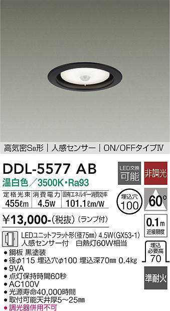 DDL-5577AB