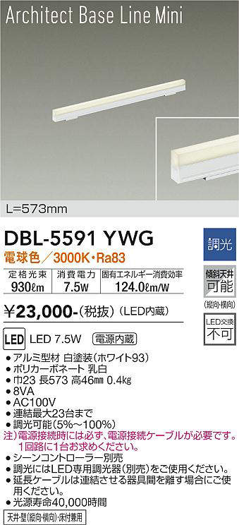 DBL-5591YWG