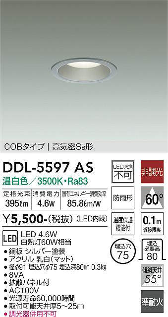 DDL-5597AS