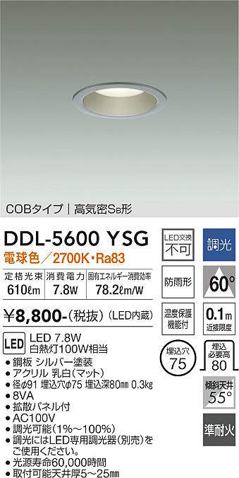 DDL-5600YSG