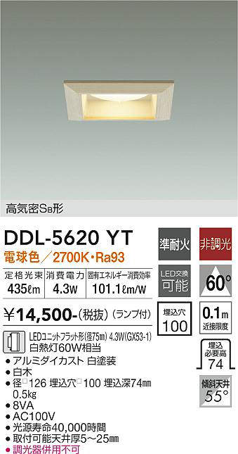 DDL-5620YT