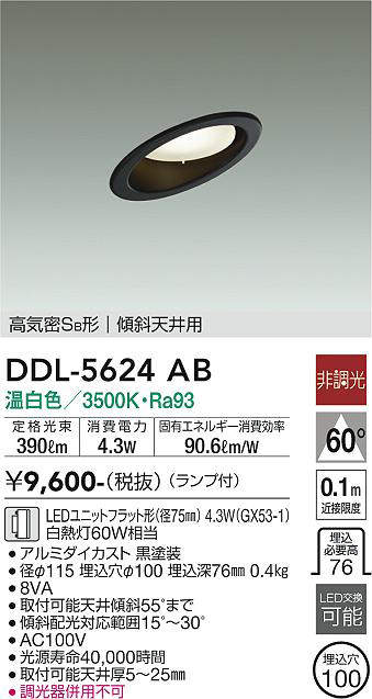 DDL-5624AB