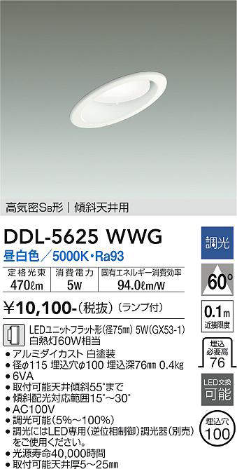 DDL-5625WWG