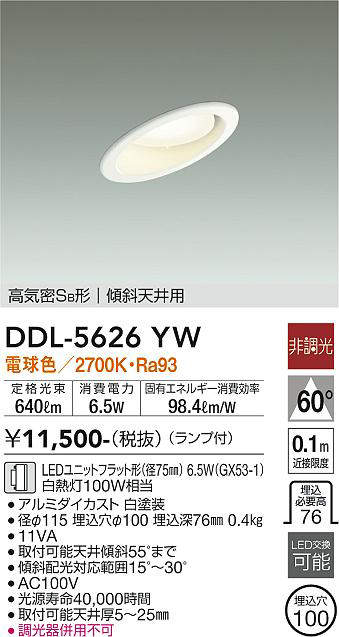 DDL-5626YW