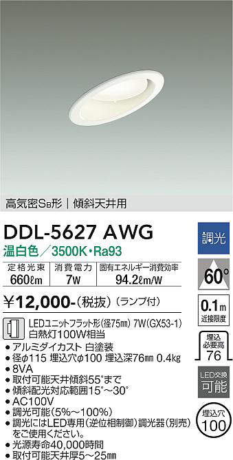 DDL-5627AWG