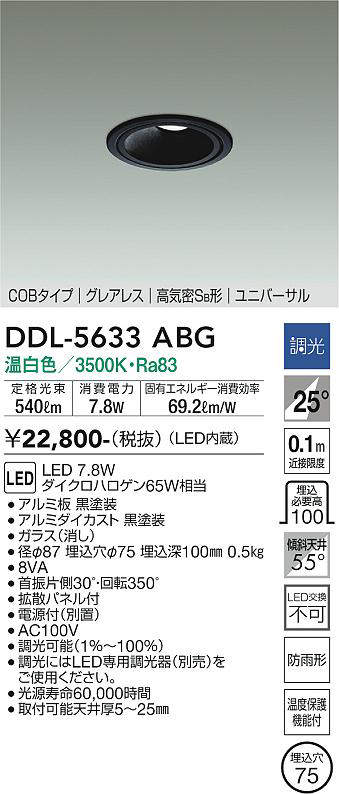 DDL-5633ABG