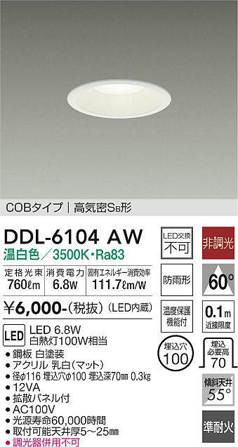 DDL-6104AW