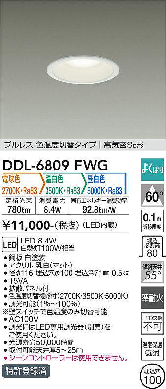 DDL-6809FWG