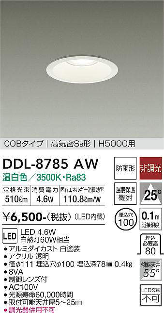 DDL-8785AW