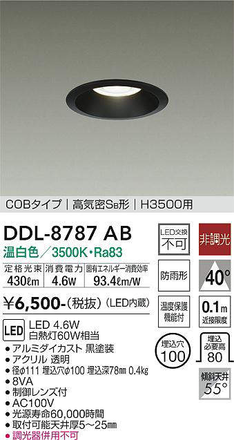 DDL-8787AB