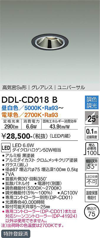 DDL-CD018B