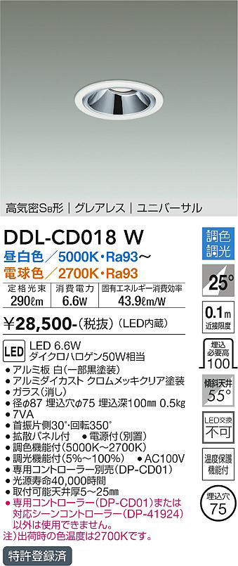 DDL-CD018W