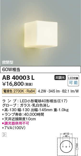 AB40003L