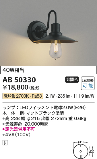 AB50330