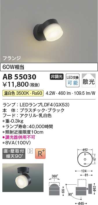 AB55030