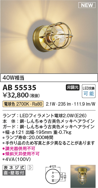 AB55535