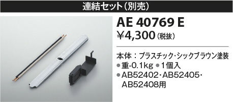 AE40769E