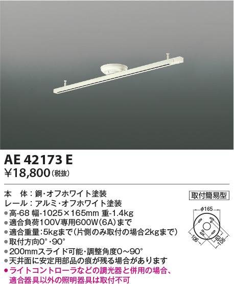 AE42173E