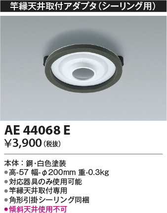 AE44068E