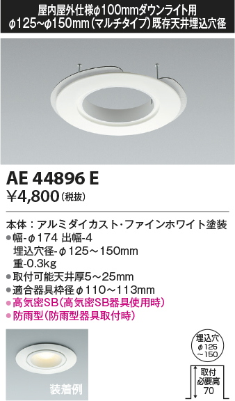 AE44896E