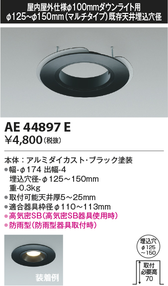 AE44897E